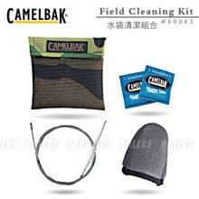 【ARMYGO】Camelbak 隨身水袋清潔包 Field Cleaning Kit