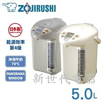 **新世代電器**請先詢價 ZOJIRUSHI象印 5公升微電腦電動熱水瓶 CD-LGF50