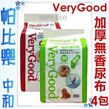 ◇帕比樂◇日本VeryGood《加厚版長效吸收款尿布墊 4包入》免運費,舖在地上或尿盆內