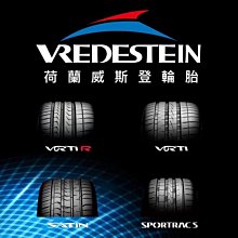 桃園 小李輪胎 荷蘭 Vredestein 威斯登 Vorti 高性能 輪胎 245-40-18 各尺寸 特價 歡迎詢價