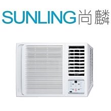 尚麟 最高補助$5000 聲寶 單冷 變頻 窗型冷氣 AW-PC50D 新款 AW-PF50D 右吹 7~8坪 1.8噸