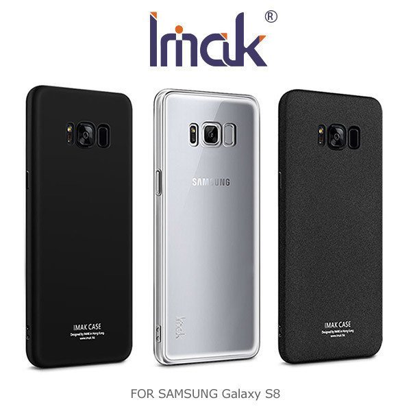 --庫米--Imak SAMSUNG Galaxy S8 / S8+ S8 Plus 全包防摔套 手機殼 保護套
