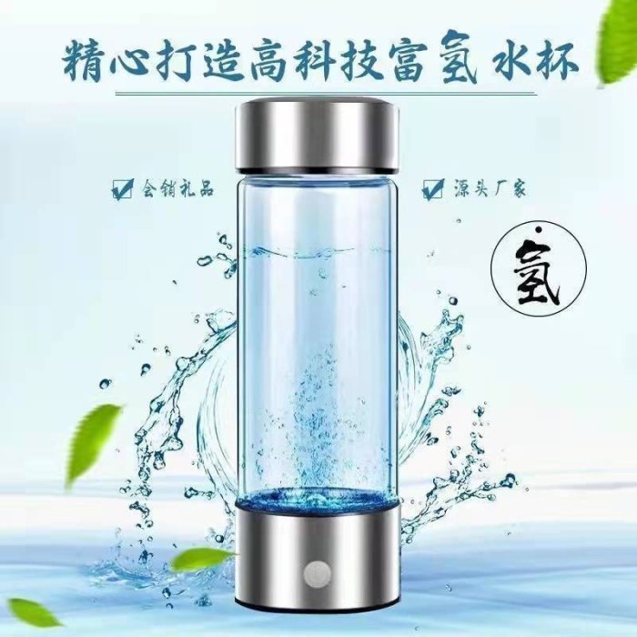 富氫水杯日本高濃度電解杯養生富氫水素杯氫氣家用便攜~上新