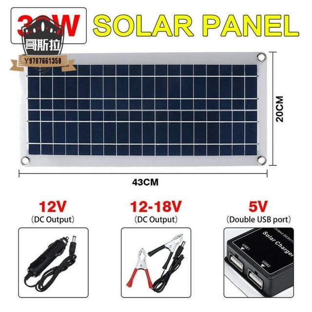 多晶硅30W柔性太陽能充電板雙USB汽車RV燈電瓶手機充電帶40A充電控制器 12V5V手機充電控制穩壓器套裝#哥斯拉之家#