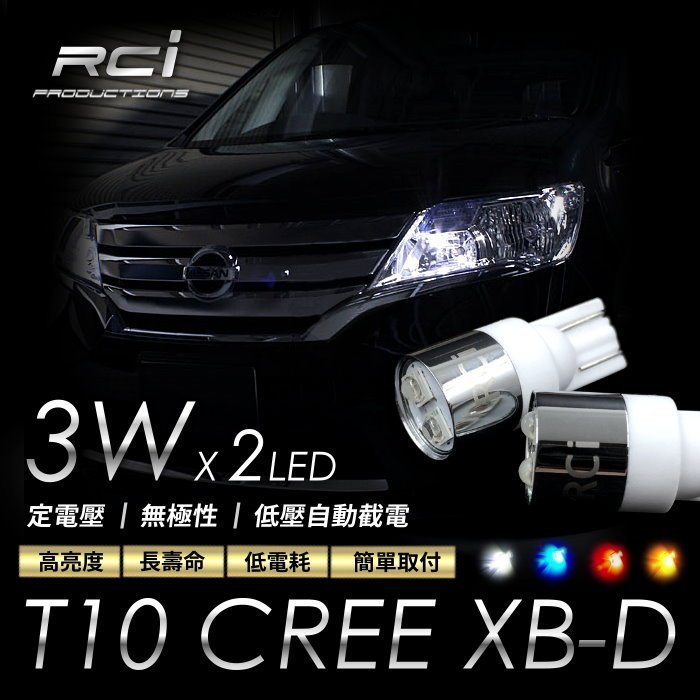 RC HID LED 專賣店 高亮度 T10 LED 小燈 閱讀燈 駐車燈 停車燈 室內燈 車門燈 牌照燈 腳踏燈 D