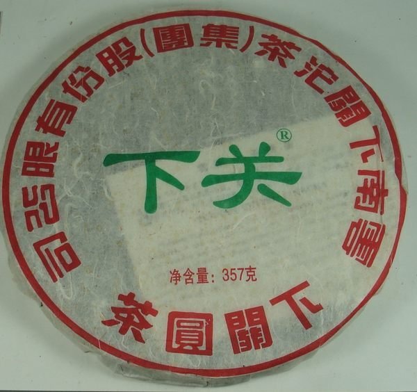 FT 09正品保証 2009 下關五大金剛 一套 紅印 美術字 藍印甲級 乙級 8653 生茶