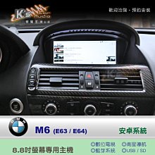 破盤王/岡山【BMW M6 E63 8.8吋多功能安卓主機】導航 藍芽 手機互連 高畫質 四核心 wifi