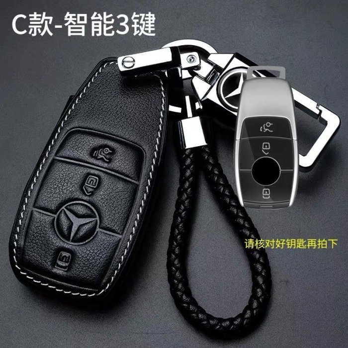 賓士鑰匙包 W212 W203/2 W168 W211 219汽車鑰匙套殼包 鑰匙皮套 皮革包 感應鑰匙套 鑰匙-飛馬汽車