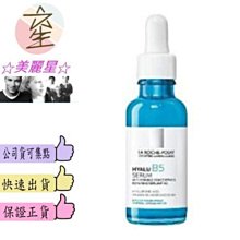 ☆美麗星☆理膚寶水 B5彈潤修復精華30ml 公司貨&可集點☆美麗星☆