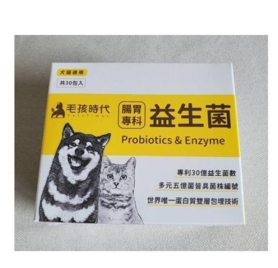 買3送1 毛孩時代 關節強效保健粉 腸胃專科 皮膚專科1盒30包犬貓適用