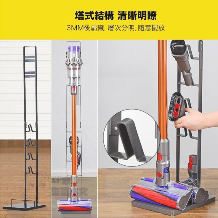 Dyson 收納架 置物架 V6 V7 V8 V10 V11 V12 V15 SV18 收納 置物 立架 免鑽孔打洞