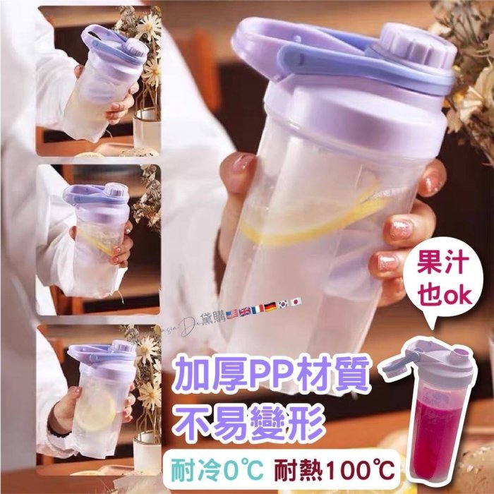 健身奶昔搖搖杯（500ml） 奶昔杯 健身 隨身杯 健身杯 乳清搖搖杯 飲料杯 搖搖杯 水壺 （下單前詢問款式有無現貨、下單後私訊款式）