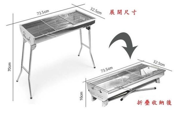 豪華大型高腳架戶外折疊 食品級不鏽鋼烤肉架 BBQ方便攜式折疊木炭燒烤架74*33*70cm