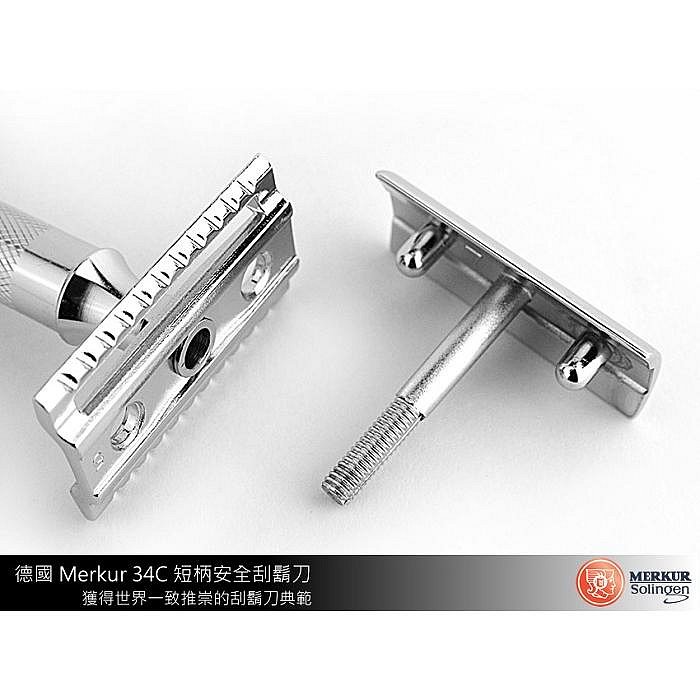 德國 Merkur 34C 安全刮鬍刀【贈】ASTRA刀片5盒
