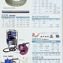 ㊣宇慶S舖㊣ POYAL MASTF 油壓幫浦 711 NSW規格歡迎洽詢