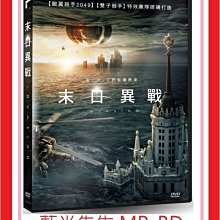 [藍光先生DVD] 末日異戰 Invasion (車庫正版)