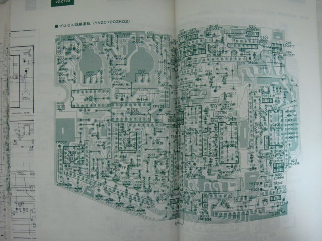 絕版~民國74年代 - 國際牌線路圖集第2册 - 中國電業出版