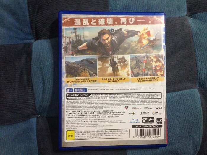 天空艾克斯   600免運 日版 PS4 正當防衛 3 just cause