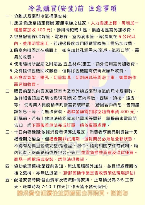 附發票/只送不裝/萬士益分離式變頻冷氣/MAS-72MV/RA-72MV/冷暖機種8~10坪/一級節能/另有售GF72H