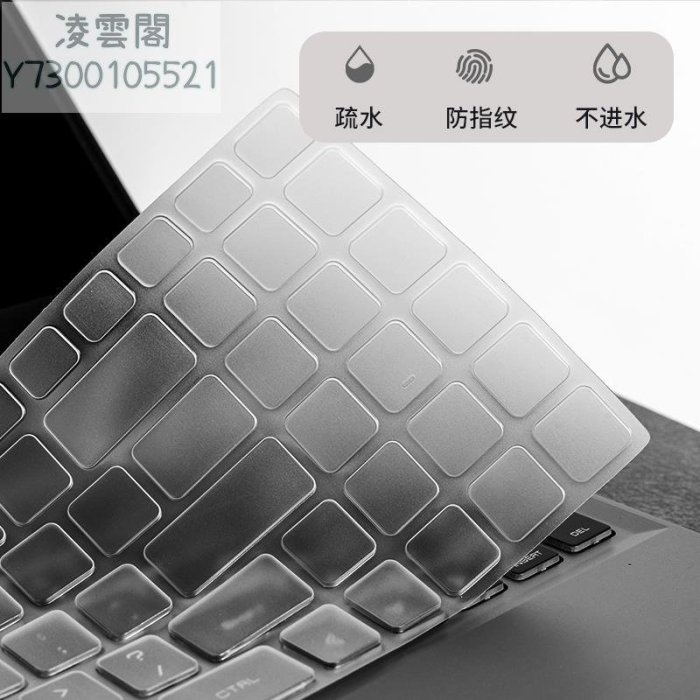適用聯想小新14 2023鍵盤膜Pro16筆記本Air14Plus電腦IdeaPad15保護膜15.6寸thinkboo