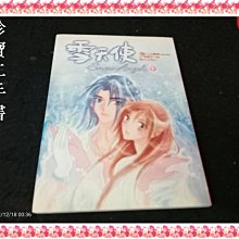 【珍寶二手書FA156】《雪天使 1》:9578034598│皇冠│三立電視制作 泛黃無劃記