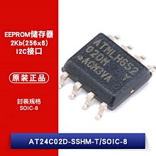 貼片 AT24C02D-SSHM-T SOIC-8 晶片 串列 EEPROM儲存器 W1062-0104 [382688]