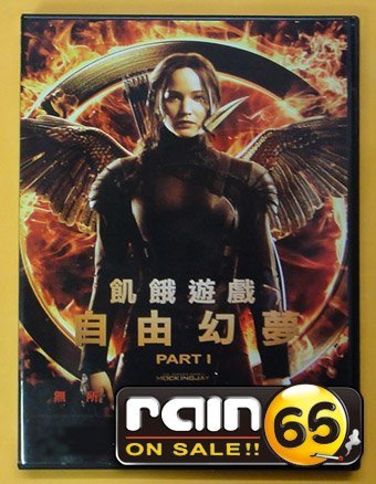 #⊕Rain65⊕正版DVD【飢餓遊戲1+2+3+4／星火燎原／自由幻夢／終結戰】-珍妮佛勞倫斯