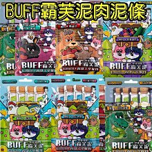 【🐱🐶培菓寵物48H出貨🐰🐹】BUFF霸芙泥肉泥條10gx4入 貓肉泥 肉泥 犬貓零食 霸芙泥 肉泥條 貓條 犬貓肉泥