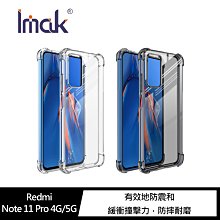 強尼拍賣~Imak Redmi Note 11 Pro 4G/5G 全包防摔套(氣囊)  保護套 全包覆