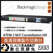 數位黑膠兔【 Blackmagic 導播機 ATEM 2 M/E Constellation HD 高清現場製作切換台】