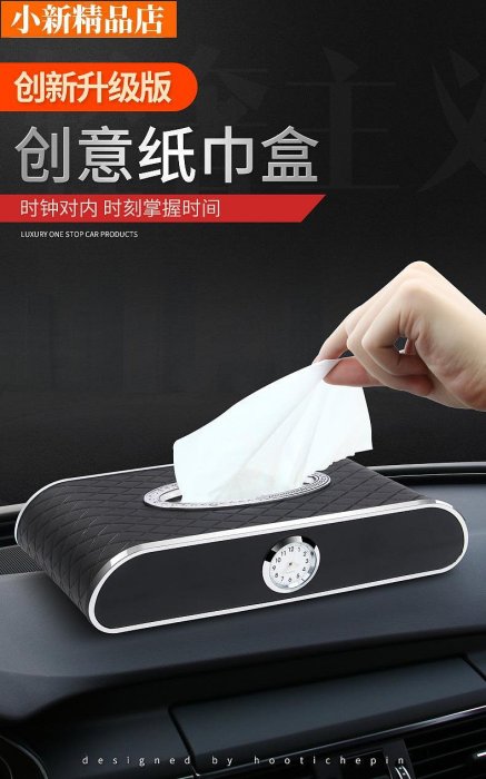 韓國熱銷奧迪Q5Q3Q7A3Q5L改裝飾A4L車內飾A6L汽車用品Q2L車載抽紙盒紙巾盒-小新精品店