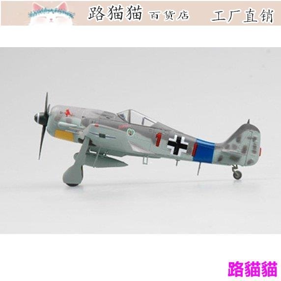 模型 擺件 小號手汽車玩具模型折扣1/72完成品模型 德軍FW190A8戰鬥機EASY MODEL 36360 IT