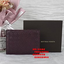 優買二手精品名牌店 BV 131240 紫 咖啡 羊皮 全皮 編織 證件 悠遊卡 信用卡 名片 卡 包 夾 套 全新