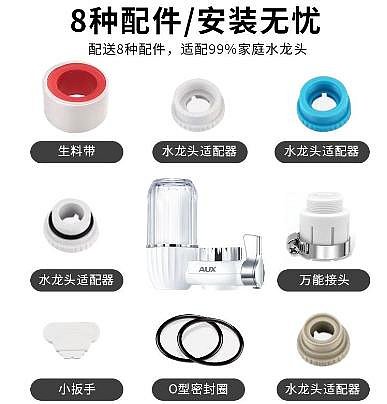 奧克斯淨水器水龍頭過濾器通用廚房自來水前置過濾直飲淨化器農村