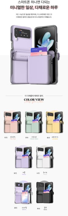 KINGCASE 韓國 VRS Galaxy Z Flip 4 ZFlip4 Flip4 插卡摔糖果保護殼手機套保護套