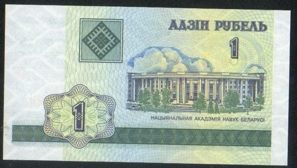 Belarus（白俄羅斯紙幣），P21，1-RP，2000，品相全新UNC