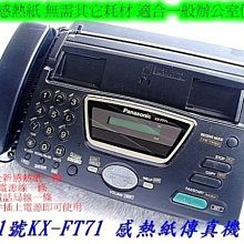 手機寶藏點 國際 Panasonic KX-FT71  KX-F706/708功能正常 附全新感熱紙  歡迎貨到付款