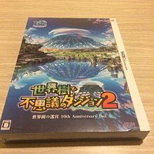 N3DS 3DS 世界樹與不可思議的迷宮 2 純日限定版 10th Anniversary BOX 售 1900