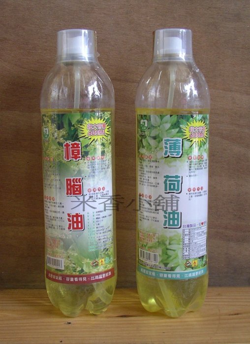 名將 香茅油/樟腦油 /薄荷油 噴霧式(600ml)-- 防蚊 驅蟲 去污 除臭