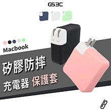 蘋果筆電 Macbook Pro Air 13/14/15/16吋 M1 M2 M3 電源充電器 保護套 保護殼 矽膠套