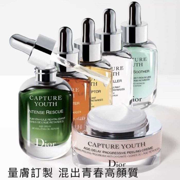 DIOR 迪奧 凍妍新肌急救精華油 30ml Dior