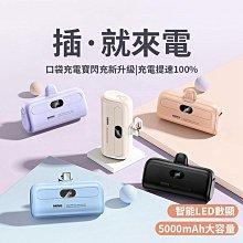 remax 膠囊REMAX RPP-632  2A應急式充電寶 適用蘋果Type-C孔應急行動電源