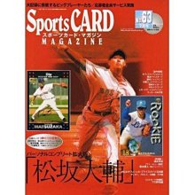 貳拾肆棒球-日本帶回-2007SCM運動卡雜誌7月號松坂大輔