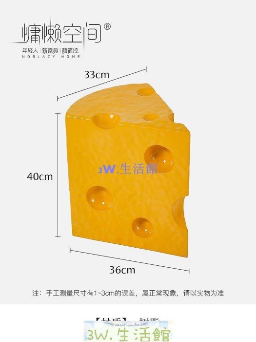 【熱賣下殺價】家具慵懶空間北歐奶酪邊幾創意家用角幾簡約客廳設計師網紅芝士小茶幾