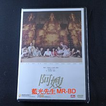 [DVD] - 阿嫂 Mob Sister