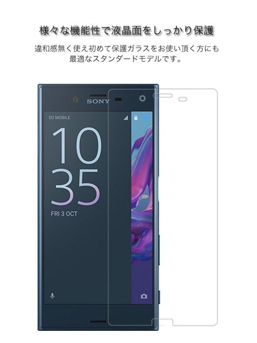 ☆偉斯科技☆SONY XZ1 / XA1(滿版)透明玻璃貼 ~鋼化9H硬度 抗刮~現貨供應中!