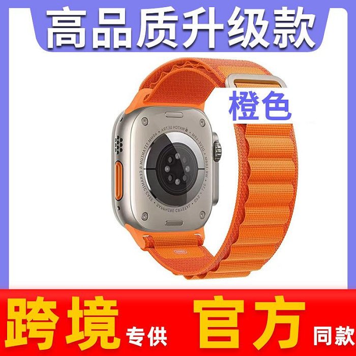 適用蘋果手表帶高山回環尼龍iwatch表帶編織改款8applewatchs表帶蘋果手錶保護殼 Applewatch保護殼 智能手錶保護殼