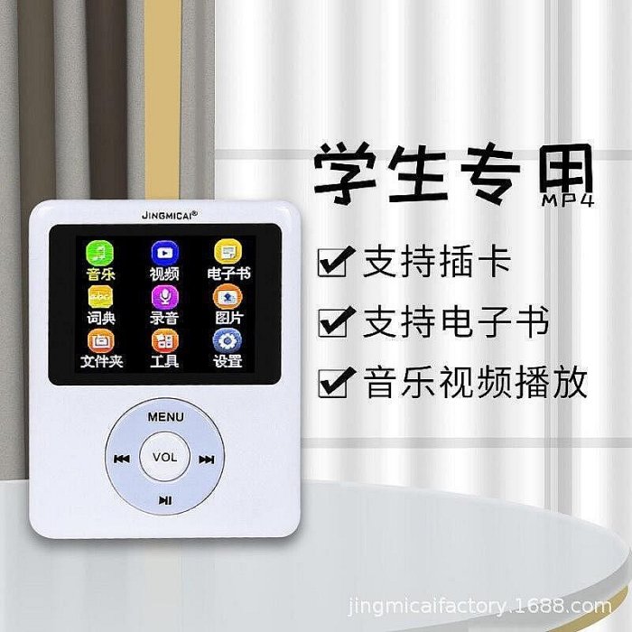 【現貨】晶米彩 有屏MP3播放器帶8G內存MP4 學生隨身聽 英語聽力外放MP3