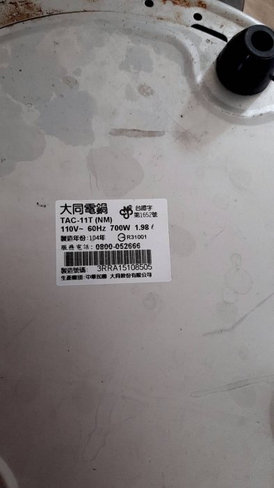 【紫晶小棧】大同電鍋 11人 全不鏽鋼電鍋 TAC-11T-NM 大同電鍋 廚房家電 飯鍋 蒸煮