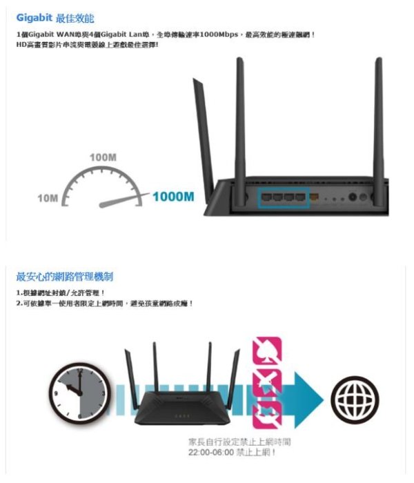 D-Link友訊 DIR-867 Wireless AC1750 MU-MIMO Gigabit無線路由器